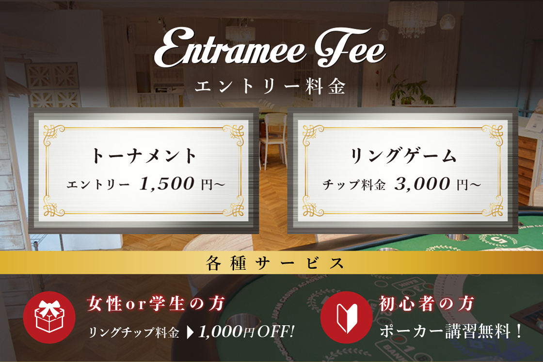 代官山のポーカーバーｐ３ ピースリー 東京渋谷区代官山のオシャレなポーカーバーp3 ピース リー