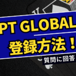WPT Global(WPTグローバル)の登録方法を解説！遊び方・注意点も紹介！