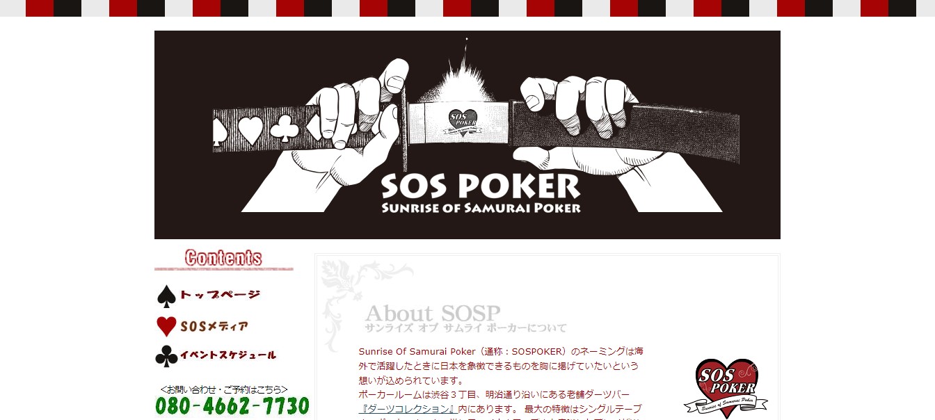 SOSPOKER