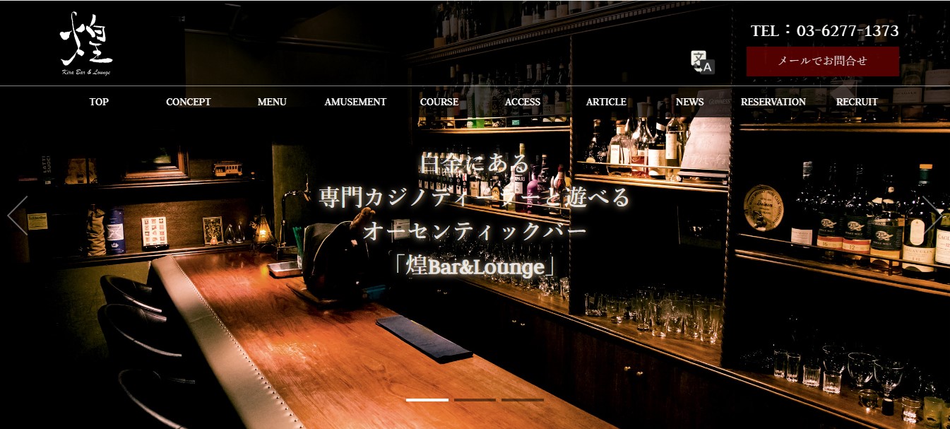 煌Bar&Lounge