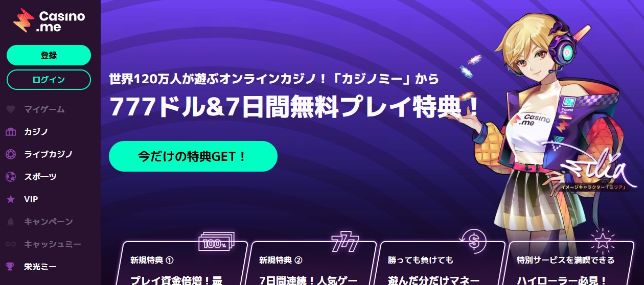 カジノミー