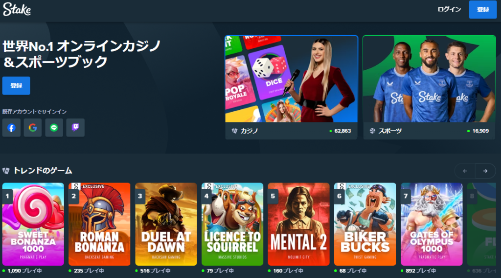 Stake Casino公式サイトのキャプチャ