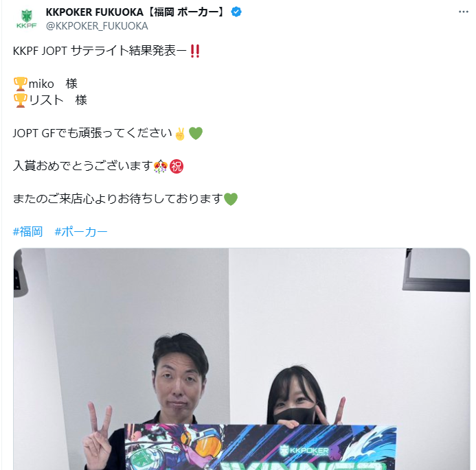KKPokerの口コミのキャプチャ