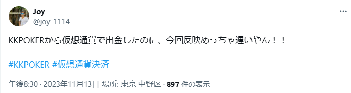 ツイッターのキャプチャ画像