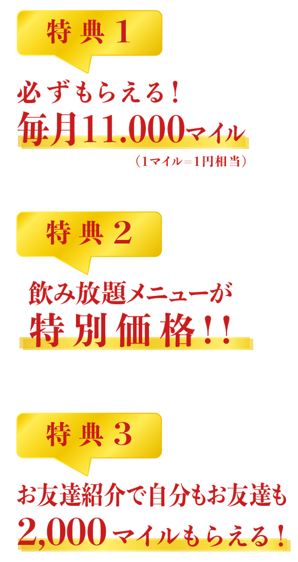 特典３種